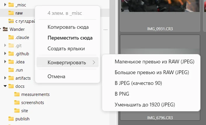 Меню после перетаскивания правой кнопкой на другую папку