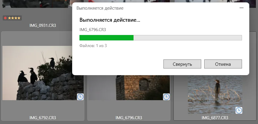 Окно операции, а в галерее часы на файлах, над которыми она идёт